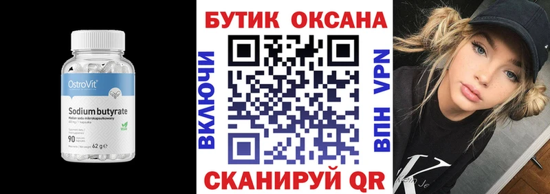Бутират буратино  omg tor  Райчихинск 