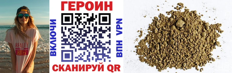 ГЕРОИН Heroin hydra как войти Райчихинск