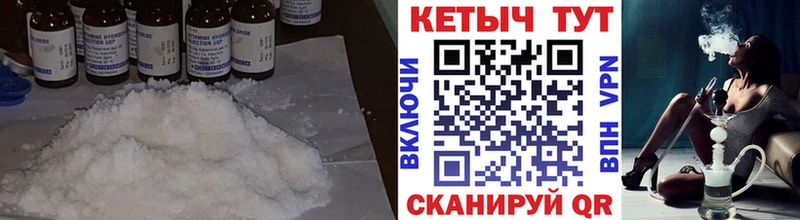 Кетамин ketamine  Райчихинск 