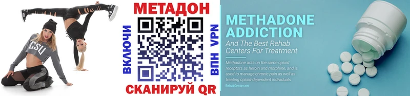 МЕТАДОН VHQ Райчихинск
