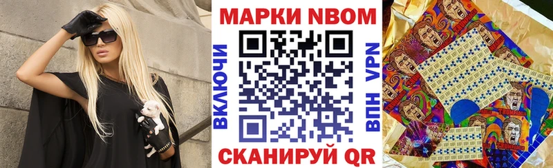 Марки 25I-NBOMe 1,8мг  Райчихинск 